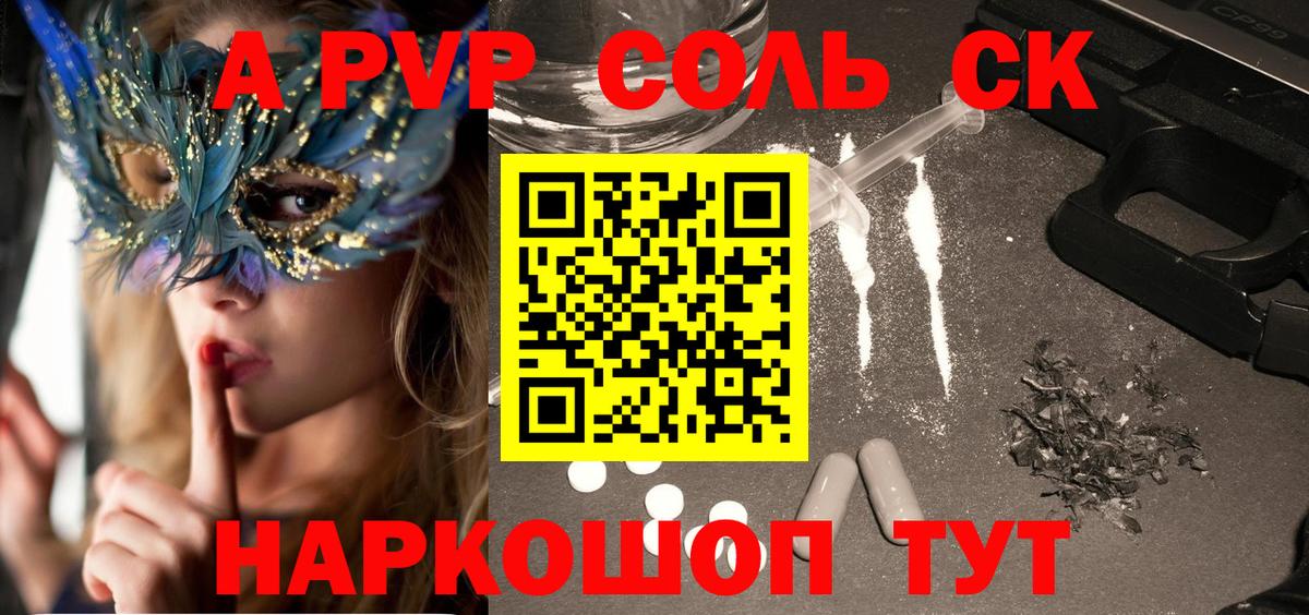 А ПВП Crystall  купить наркотики сайты  Вход с VPN  Новозыбков  А ПВП Crystall  А ПВП 