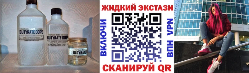 БУТИРАТ Butirat  хочу наркоту  Новозыбков 