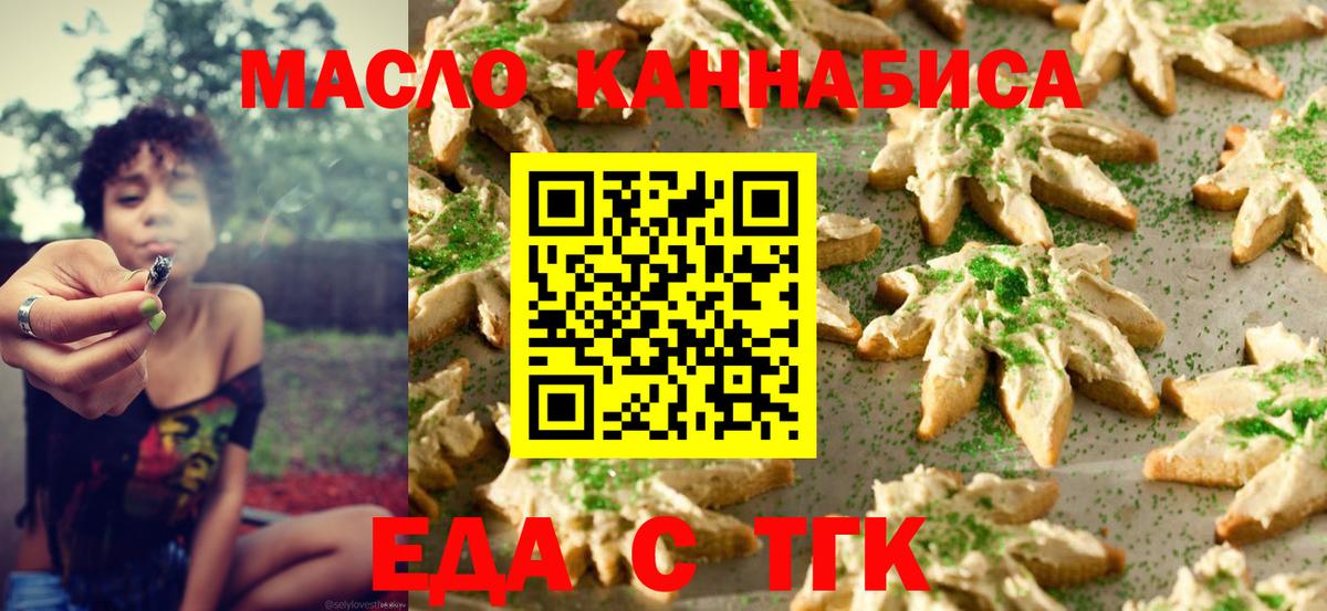 Cannafood марихуана  Вход с VPN  Новозыбков 