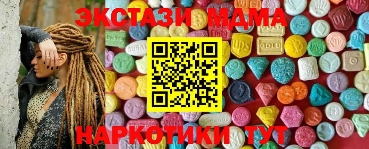 Ecstasy круглые  Вход с VPN  Новозыбков  ЭКСТАЗИ бентли 