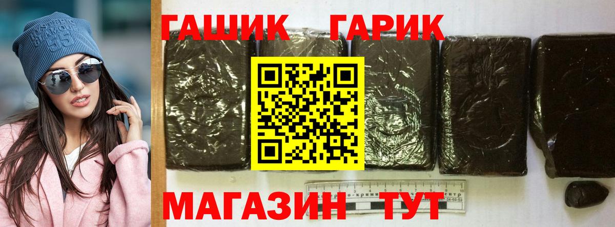 купить  цена  ГАШ hashish  Вход с VPN  Гашиш индика сатива  Новозыбков 