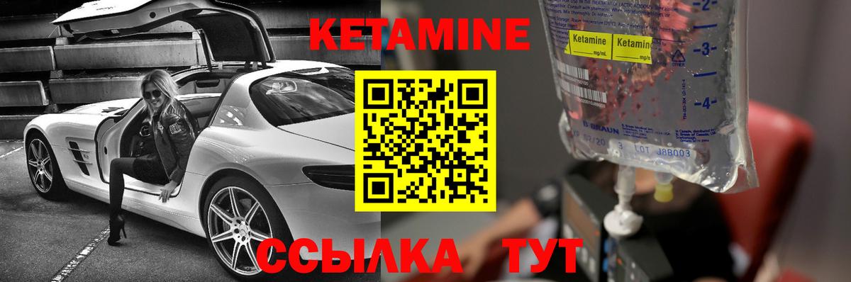 OMG зеркало  Вход с VPN  Новозыбков  Кетамин ketamine 