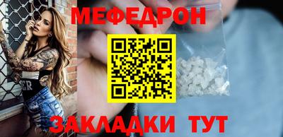 мефедрон Кумертау