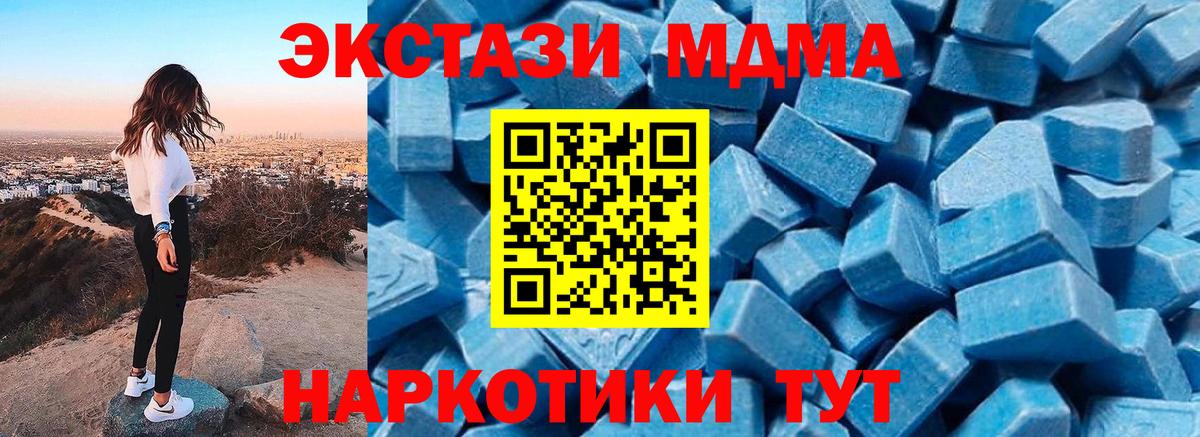Новозыбков  МДМА VHQ  МДМА молли  Вход с VPN 