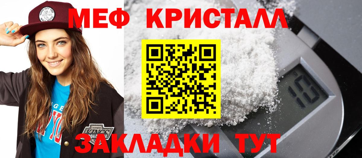   зеркало  Вход с VPN  МЯУ-МЯУ  Новозыбков  Мефедрон мука  Меф мяу мяу  МЯУ-МЯУ 