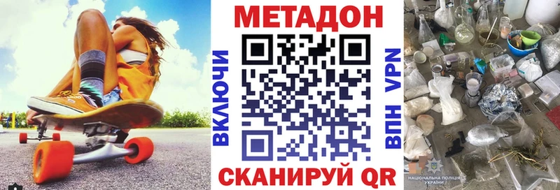 продажа наркотиков Новозыбков OMG как войти darknet клад Метадон methadone