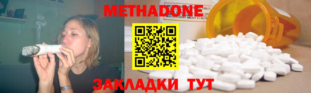 МЕТАДОН кристалл  Вход с VPN  Новозыбков 