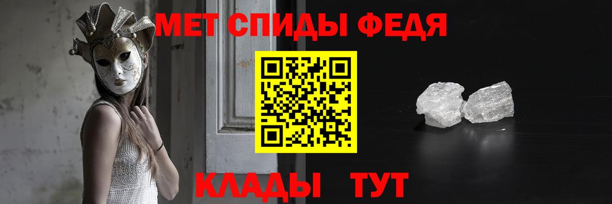 Первитин кристалл Новозыбков