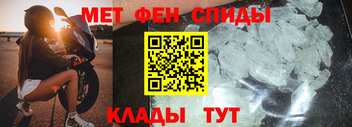 МЕТАМФЕТАМИН пудра  МЕТАМФЕТАМИН пудра  Новозыбков  Вход с VPN 