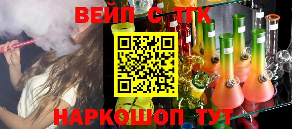 Дистиллят ТГК концентрат  Дистиллят ТГК THC oil  Новозыбков  Вход с VPN 